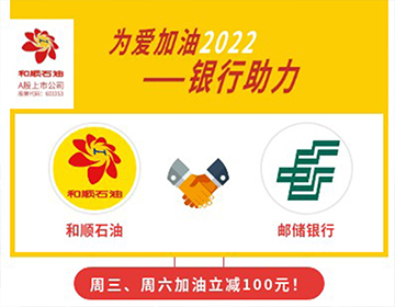 【郵儲銀行】周三、六立減50元！