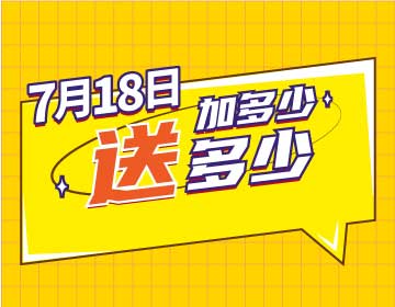 【7月18日】我過生日，請你加油！